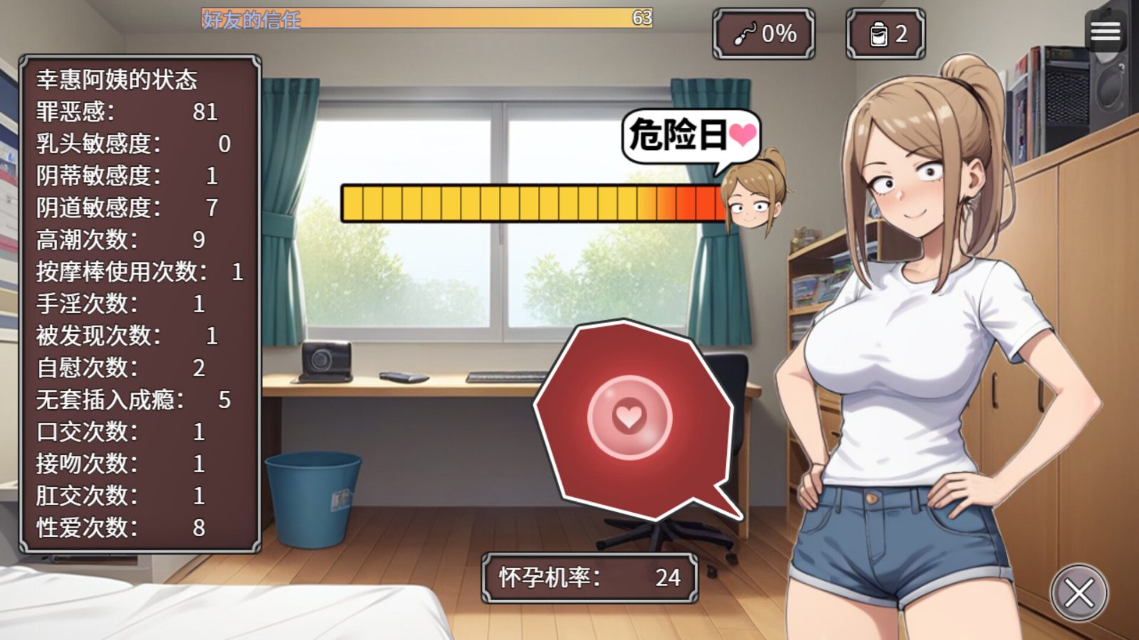 NTR勇者-让你最好朋友的母亲怀孕你就成功了 版本内容 资料图 7