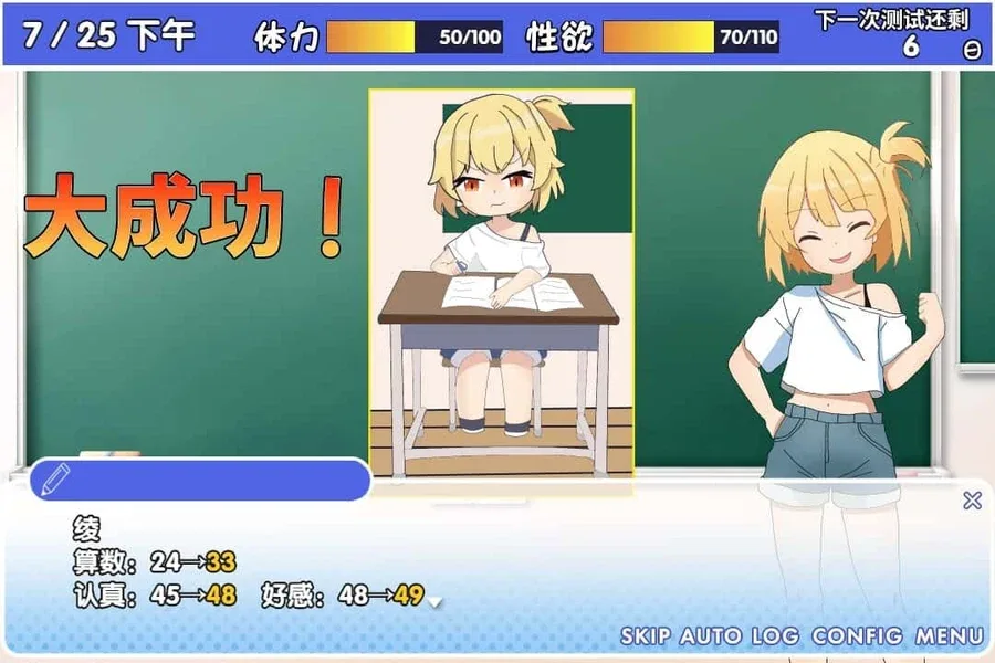 雌小鬼课堂 场景演出 内容截图