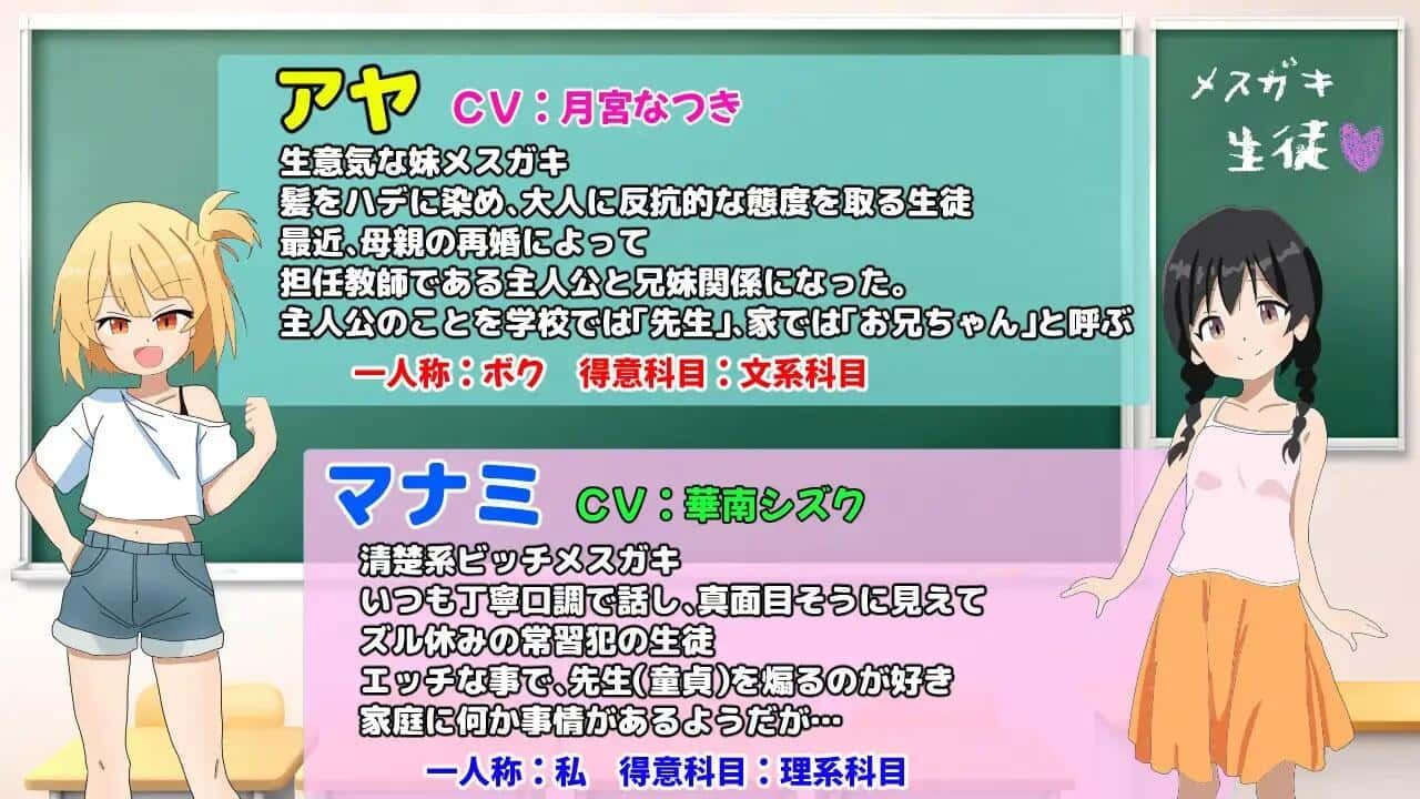 雌小鬼课堂 分支路线 资料图 4