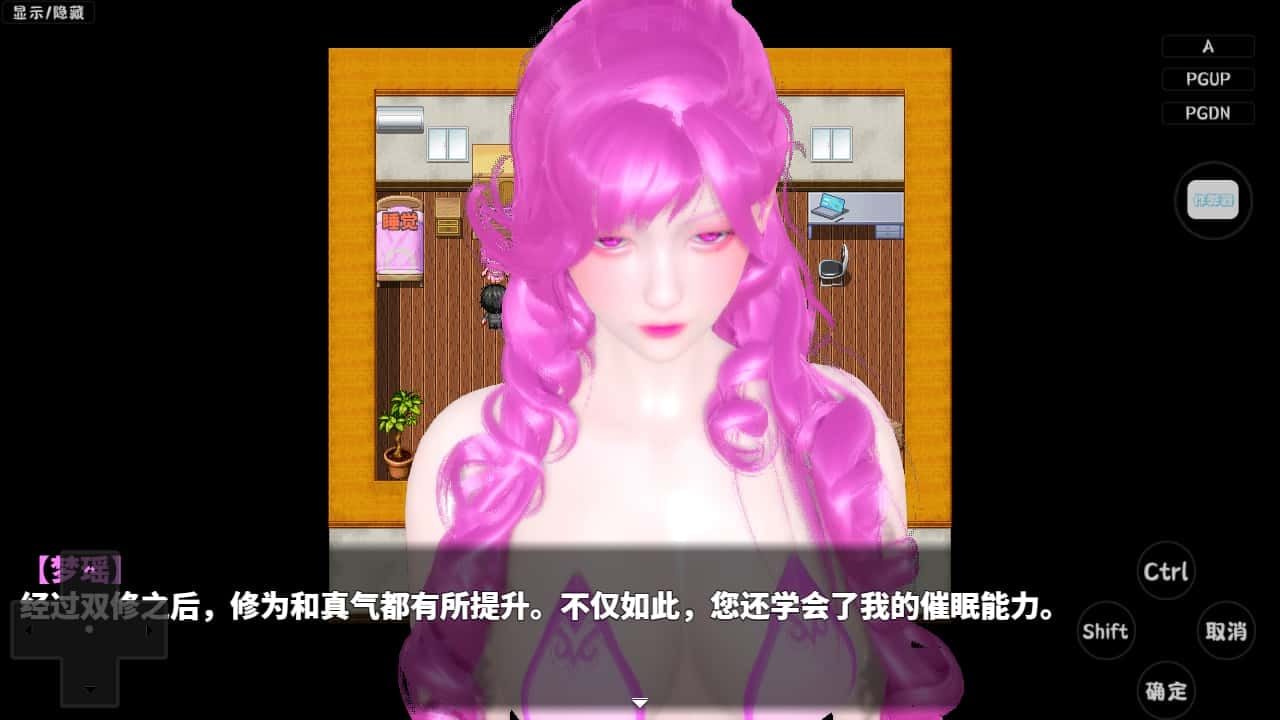 神魔都市 地图探索 画面 4